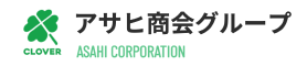 株式会社アサヒ商会ロゴ